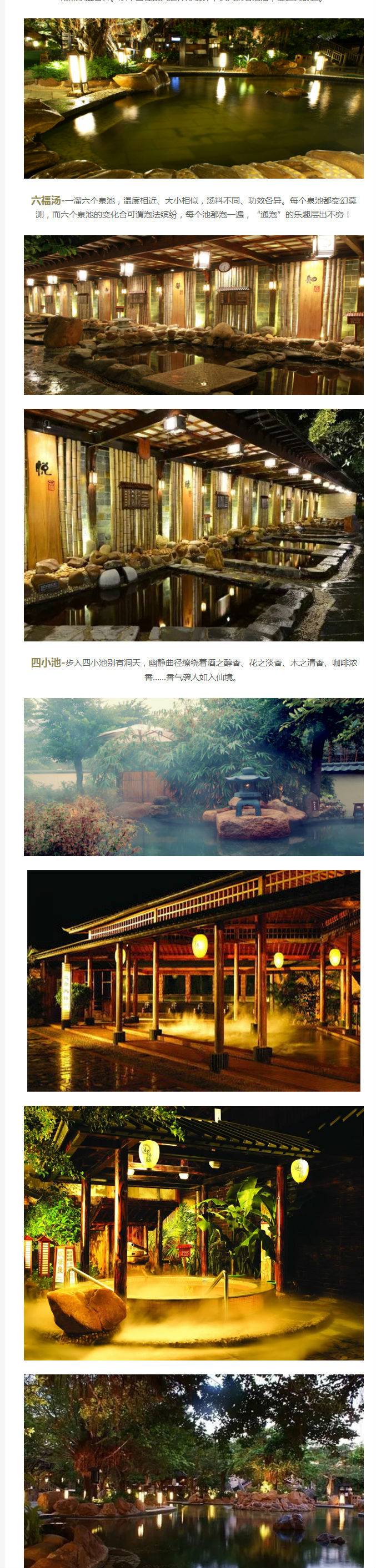 珠海御溫泉度假村訂房攻略，享受溫泉度假體驗(yàn)的首選之地，珠海御溫泉度假村訂房攻略，溫泉度假體驗(yàn)的首選之地