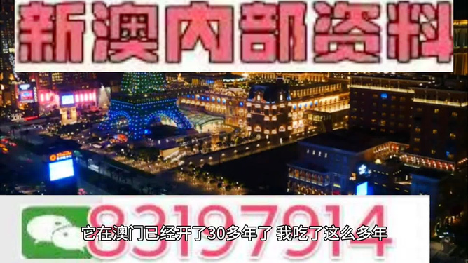 澳門內(nèi)部資料精選大全