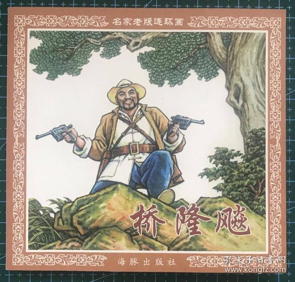 劉伯溫平特一肖預(yù)測