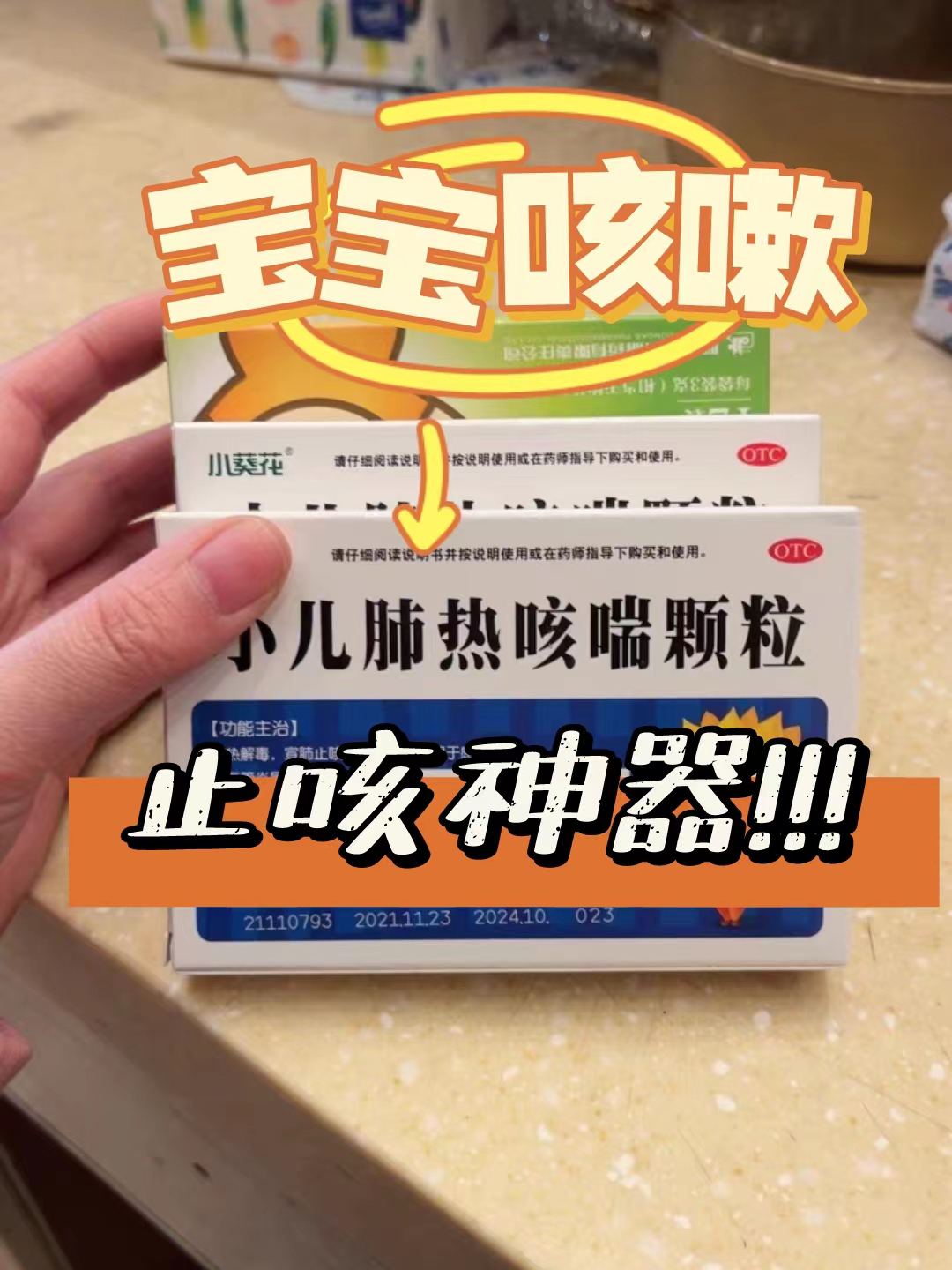 咳嗽時(shí)應(yīng)該選擇哪種藥物？藥物治療咳嗽的方法和建議，咳嗽用藥指南，選擇合適藥物緩解咳嗽癥狀