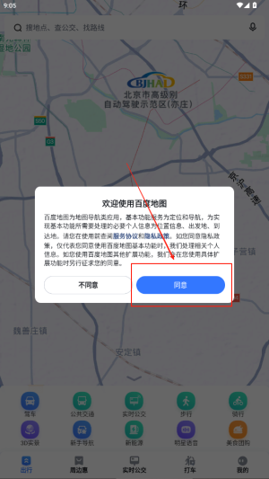 百度地圖在線，探索其優(yōu)勢與應(yīng)用場景，百度地圖在線，優(yōu)勢與應(yīng)用場景探索
