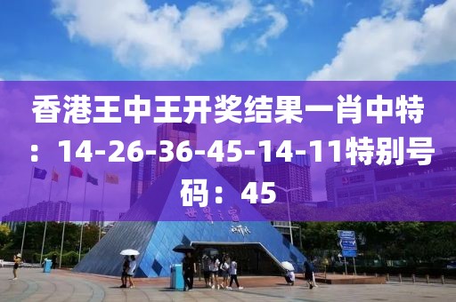 王中王一肖牛特開獎結(jié)果，揭秘彩票背后的秘密，揭秘王中王一肖牛彩票開獎結(jié)果，探尋彩票背后的秘密