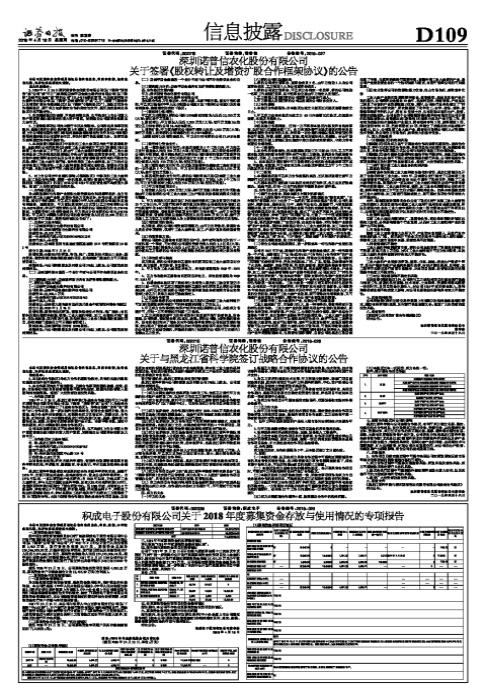 深度解析，關(guān)于諾普信股吧的獨特視角與投資機會（股票代碼，002215），深度解析，諾普信股吧的獨特視角與投資機會（股票代碼，SZSE 002215）