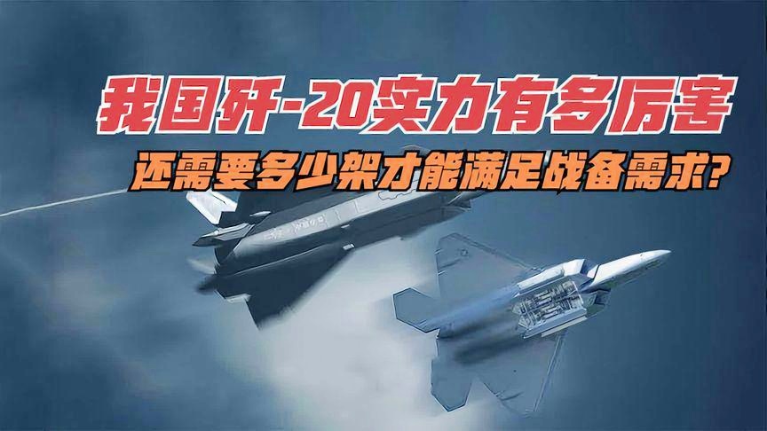 揭秘殲-20的數(shù)量，探索中國(guó)空中力量的神秘面紗，揭秘殲-20數(shù)量，揭開中國(guó)空中力量的神秘面紗