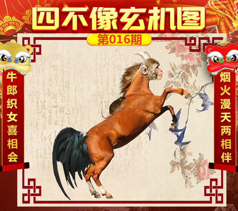 揭秘劉伯溫四不像圖一肖中特背后的奧秘，劉伯溫四不像圖一肖中特背后的奧秘揭秘