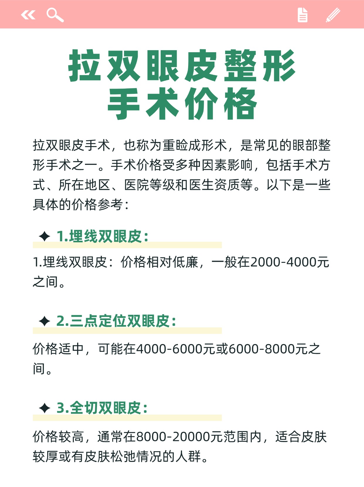 拉皮手術(shù)費(fèi)用詳解，多少錢？一切都在這里。，拉皮手術(shù)費(fèi)用全面解析，價格透明，讓您一目了然。