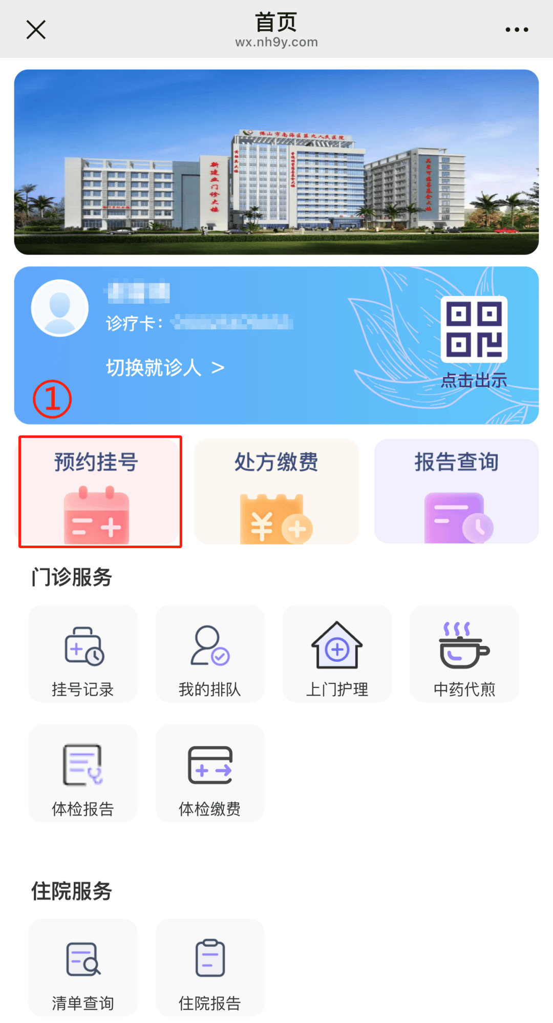 預(yù)約掛號(hào)網(wǎng)，一站式解決您的醫(yī)療預(yù)約需求，預(yù)約掛號(hào)網(wǎng)，一站式滿足您的醫(yī)療預(yù)約需求