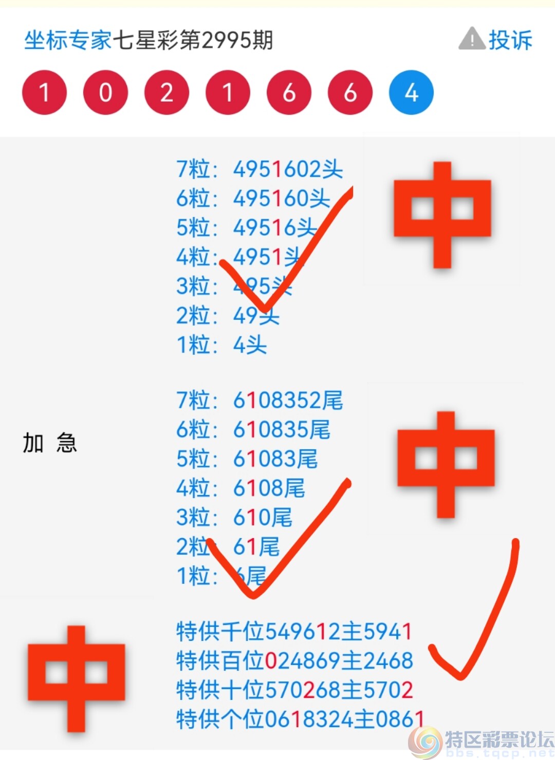 探索神秘的王中王中王彩票世界，揭秘彩票開獎(jiǎng)號(hào)碼背后的秘密與策略，揭秘王中王中王彩票背后的秘密與策略探索之旅