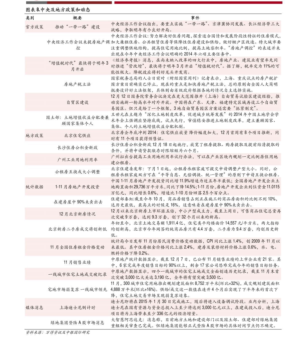 合肥旅游團(tuán)報(bào)價(jià)表，探索合肥的美麗之旅，合肥旅游團(tuán)報(bào)價(jià)及美麗之旅探索