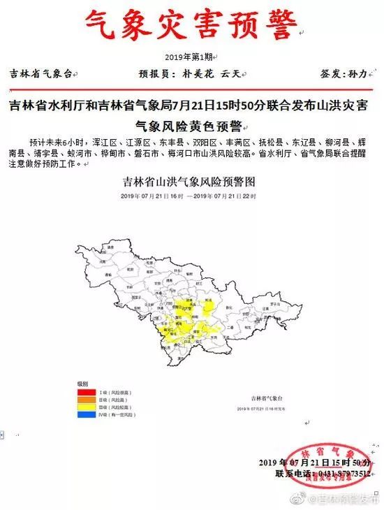 蛟河天氣預(yù)報(bào)——準(zhǔn)確及時(shí)的天氣信息，為您的生活保駕護(hù)航，蛟河天氣預(yù)報(bào)，實(shí)時(shí)準(zhǔn)確天氣信息，護(hù)航您的生活之旅