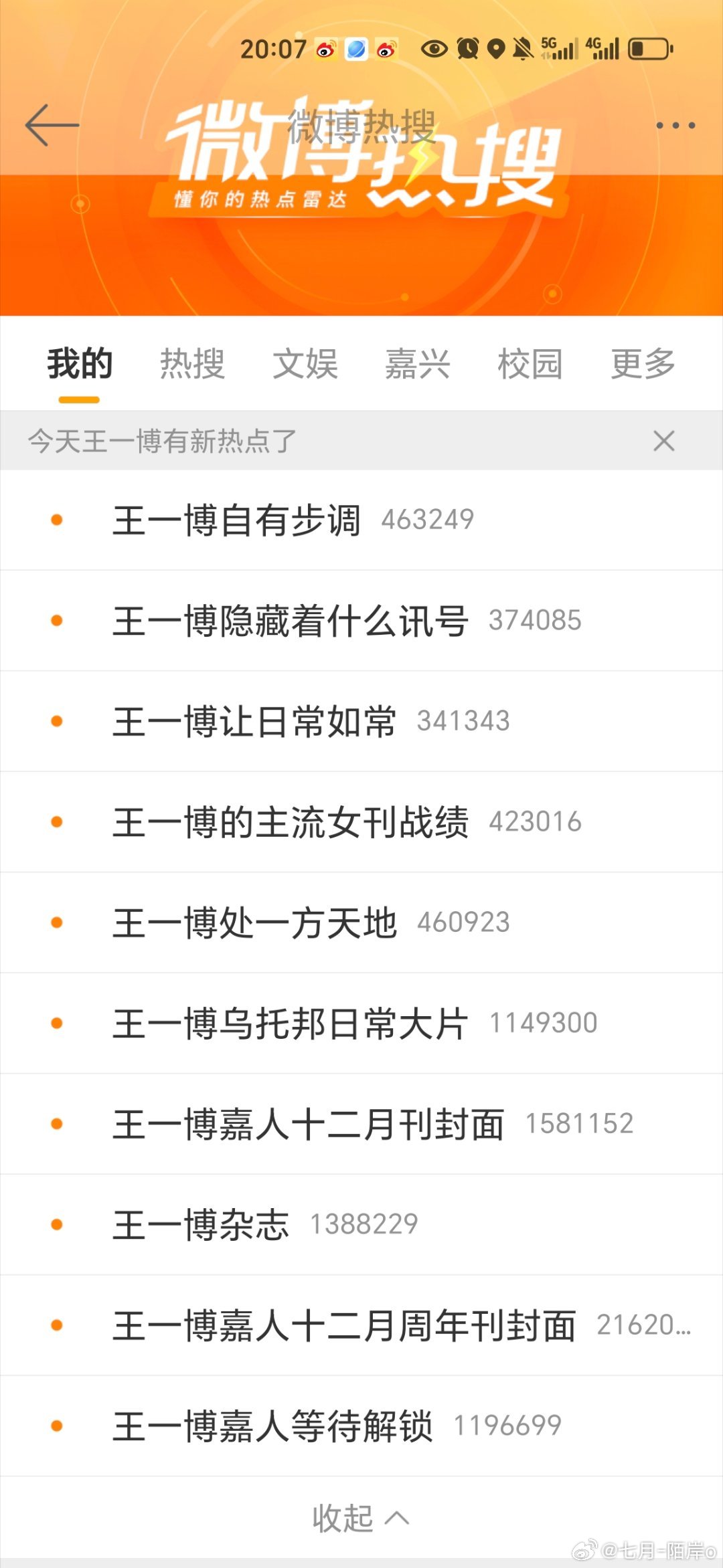 探索搜索王中王資料一肖，揭示背后的神秘面紗，揭秘王中王資料一肖，探尋背后的神秘面紗