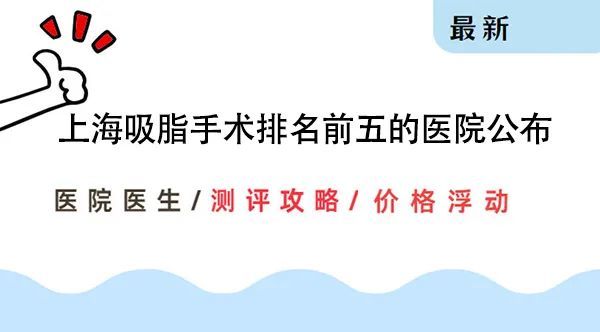 醫(yī)院抽脂肪減肥費(fèi)用詳解，醫(yī)院抽脂肪減肥費(fèi)用全面解析