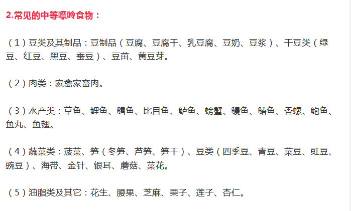 尿酸高患者不能吃的食物清單，尿酸高患者需警惕的食物禁忌清單