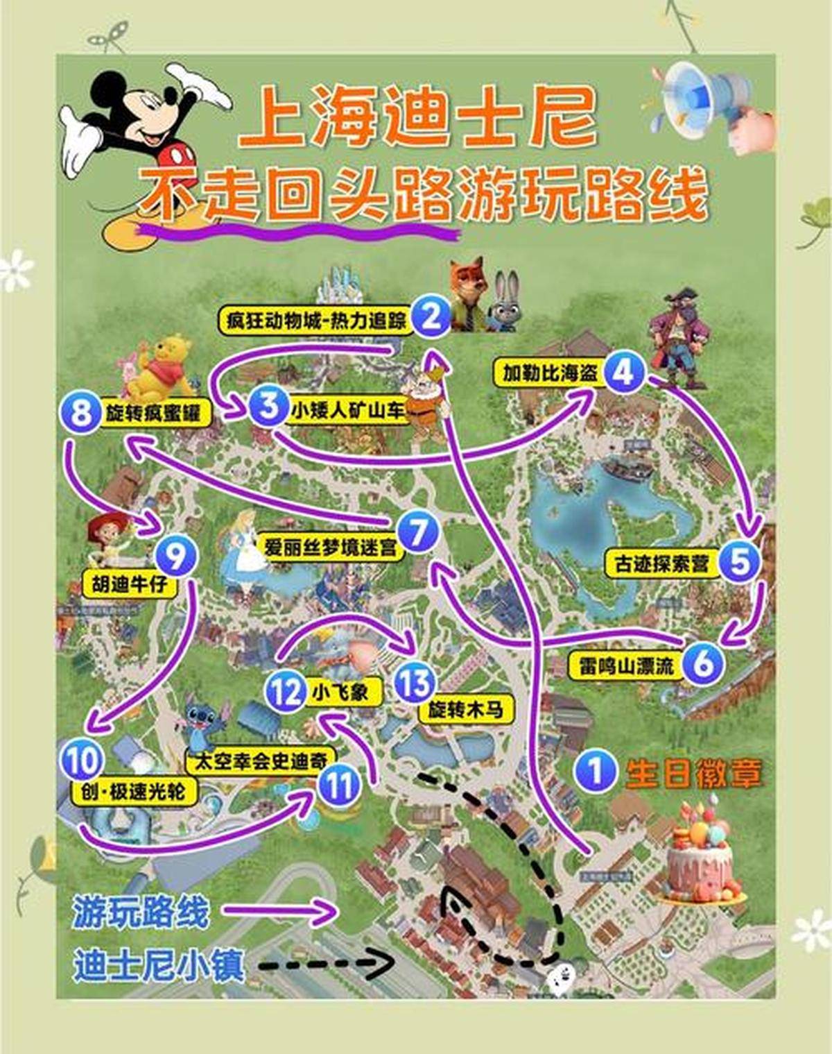 上海迪士尼旅游，夢幻之旅的絕佳選擇，上海迪士尼旅游，夢幻之旅的首選目的地