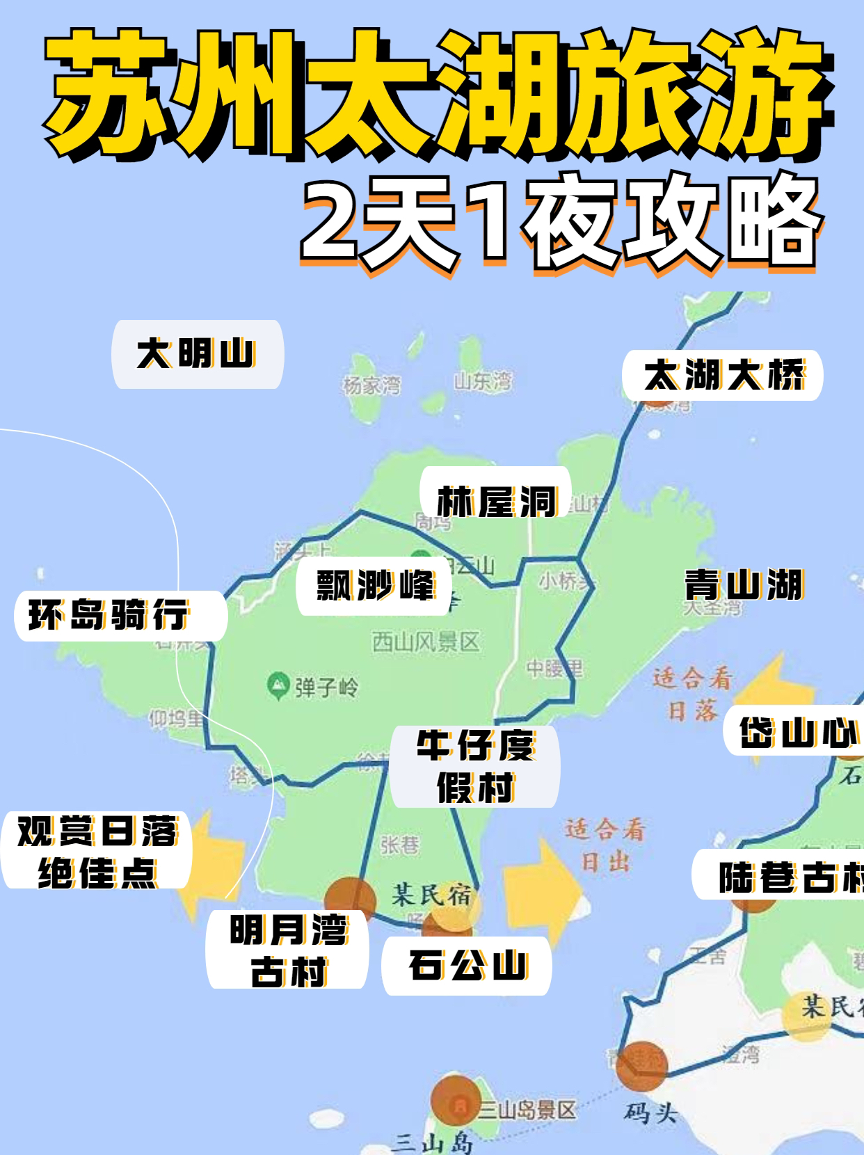 蘇州太湖一日游攻略，暢游湖光山色之間，蘇州太湖一日游，湖光山色間的暢游之旅