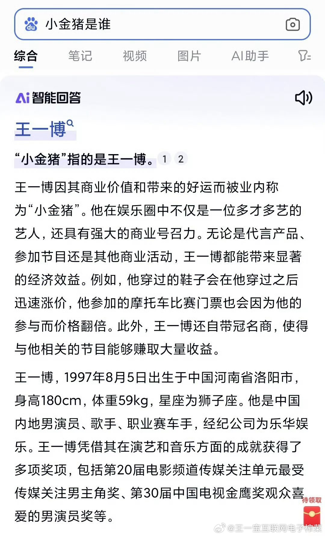 王中王一肖一特一中的投資情況深度解析，王中王一肖一特一中的深度投資情況解析