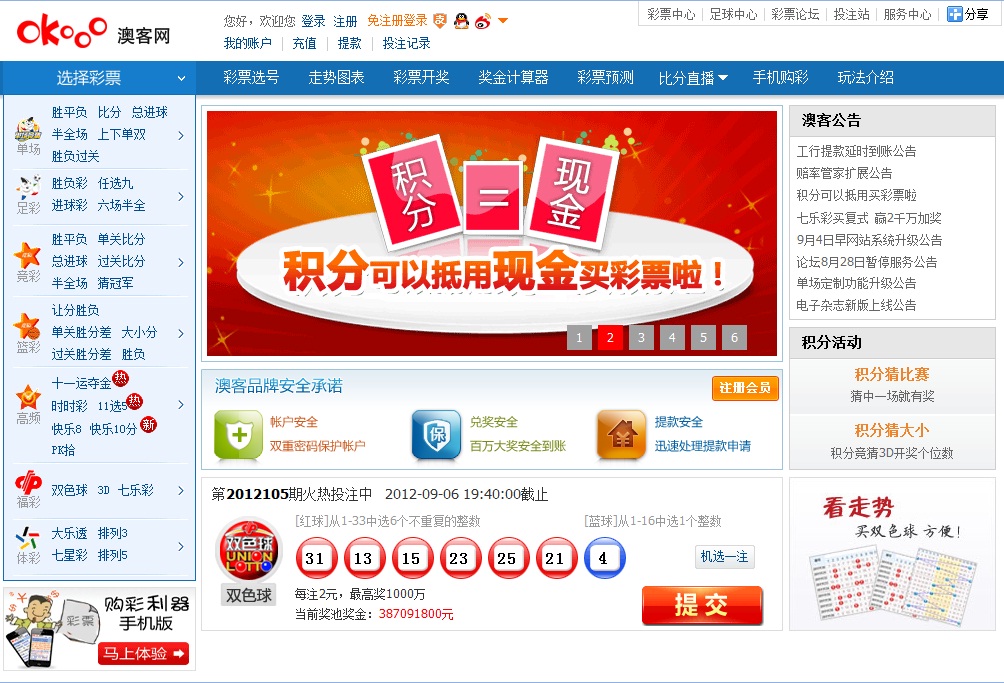 澳彩公證處一碼三中三，專業(yè)、公正、透明的彩票服務(wù)，澳彩公證處，專業(yè)、公正、透明的彩票服務(wù)，一碼三中三助您中獎(jiǎng)！