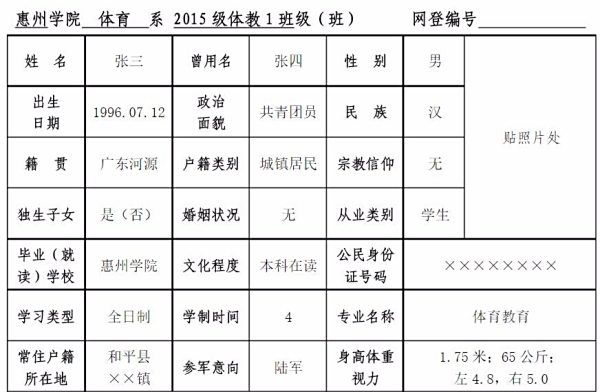 兵役登記表電子版下載指南，兵役登記表電子版下載攻略，一站式指南