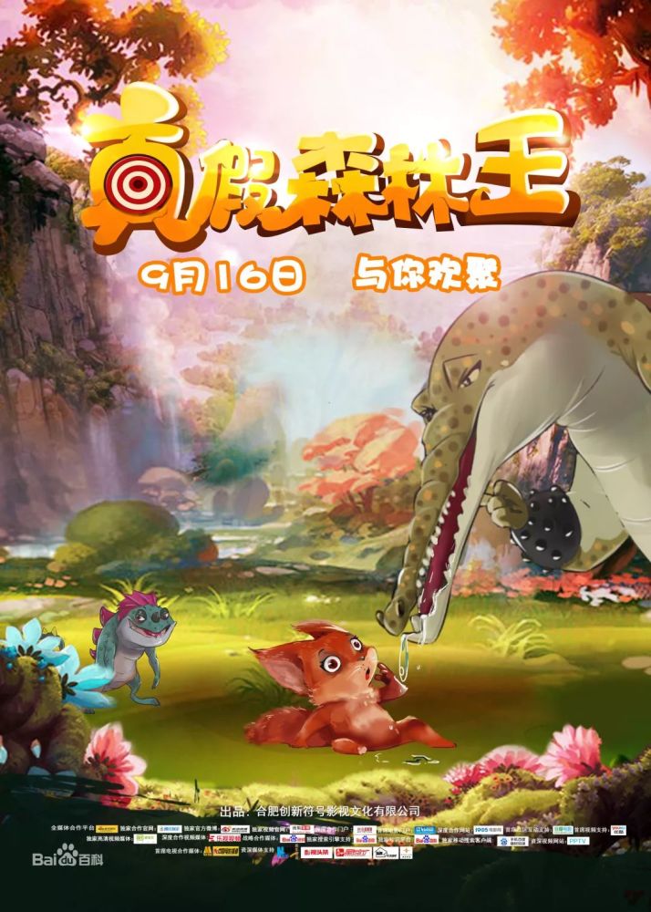 森林高手王中王打一肖，揭秘背后的神秘故事與生肖傳奇，森林高手王中王背后的神秘生肖故事揭秘