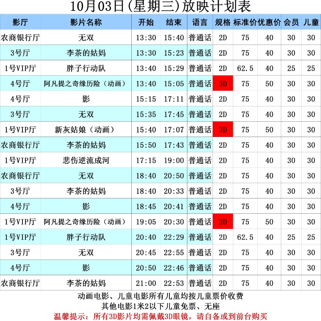澳門(mén)最快開(kāi)獎(jiǎng)時(shí)間表圖，掌握最新開(kāi)獎(jiǎng)動(dòng)態(tài)，贏在起跑線，澳門(mén)最新開(kāi)獎(jiǎng)時(shí)間表圖，掌握動(dòng)態(tài)，贏在起跑線