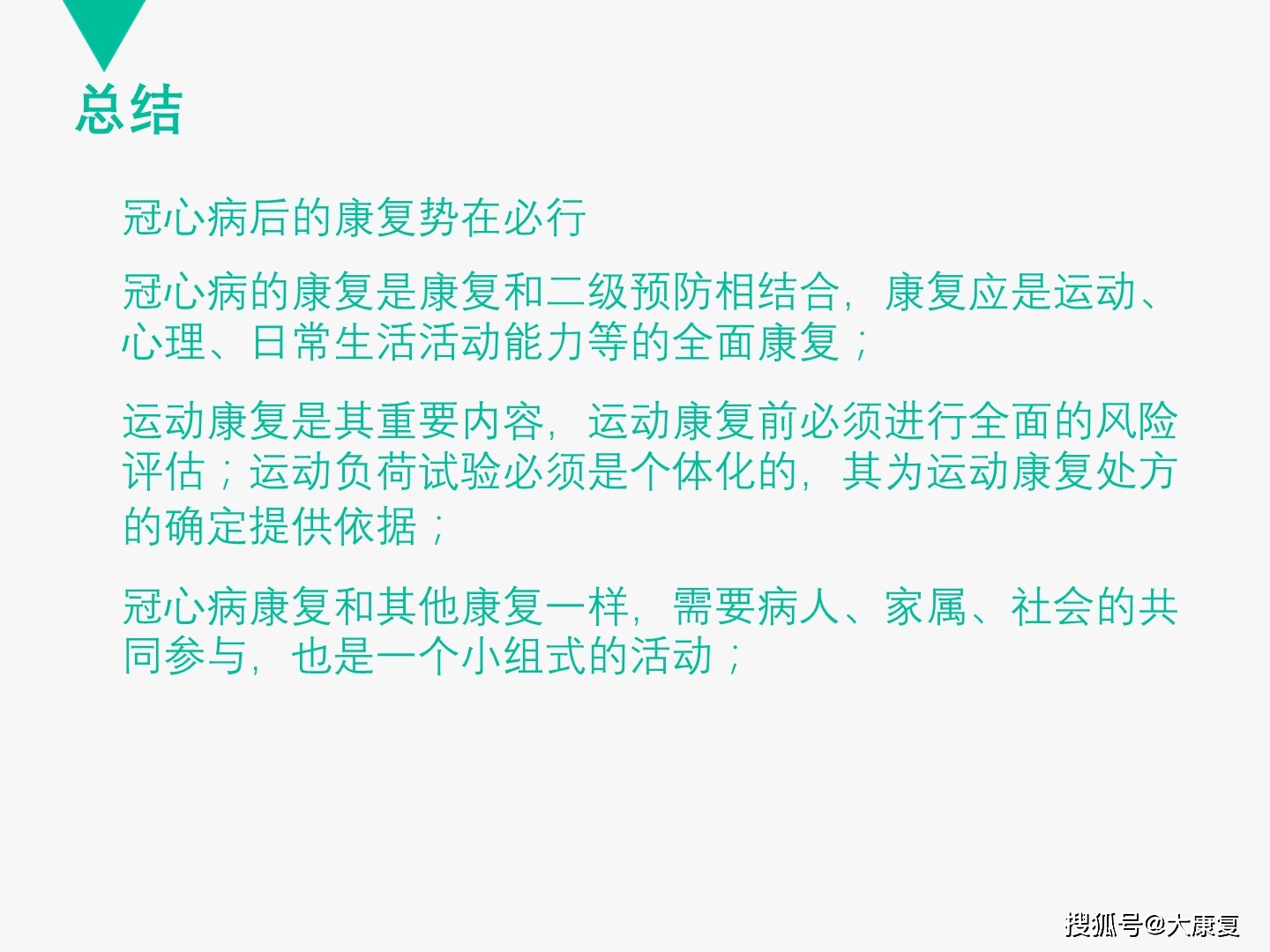 冠心病最好的恢復(fù)方法，全方位解析與行動(dòng)指南，冠心病全方位恢復(fù)指南，解析與行動(dòng)策略