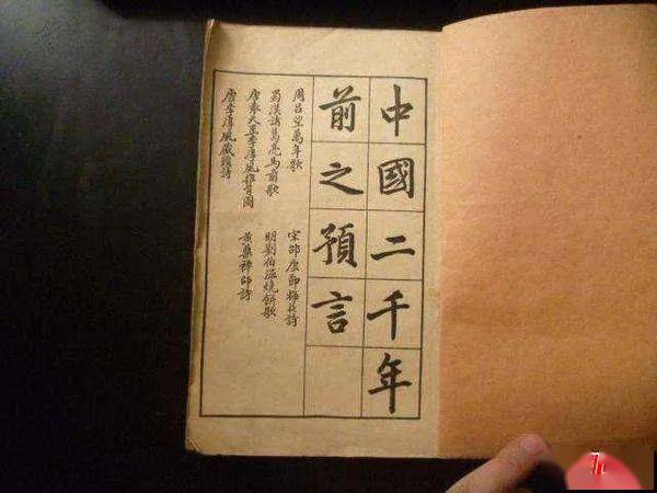 劉伯溫平特一肖