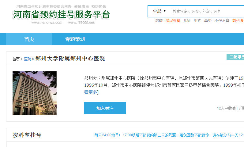 中心醫(yī)院網(wǎng)上預(yù)約掛號系統(tǒng)——便捷醫(yī)療體驗的新選擇，中心醫(yī)院網(wǎng)上預(yù)約掛號系統(tǒng)，便捷醫(yī)療體驗的首選之道