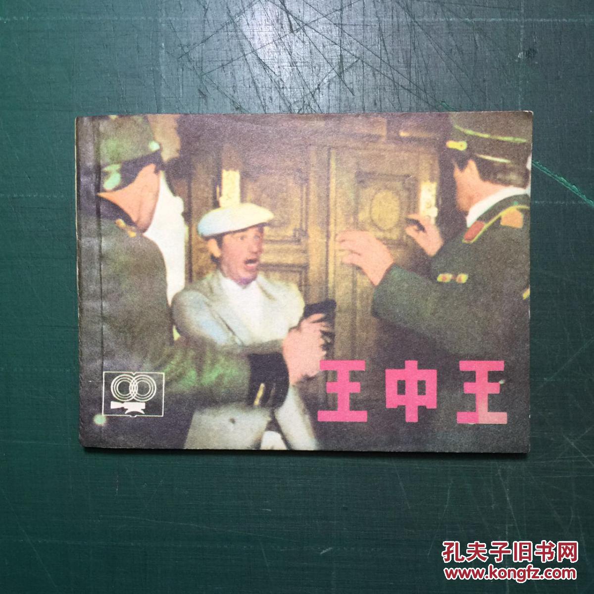 王中王資料一肖申特，深度解析與SEO優(yōu)化策略，王中王資料一肖申特深度解析與SEO優(yōu)化策略探討