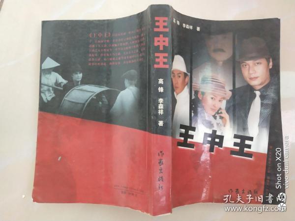 王中王平特一肖王妃，探尋背后的故事與神秘魅力，王中王平特一肖王妃，背后的故事與神秘魅力探尋