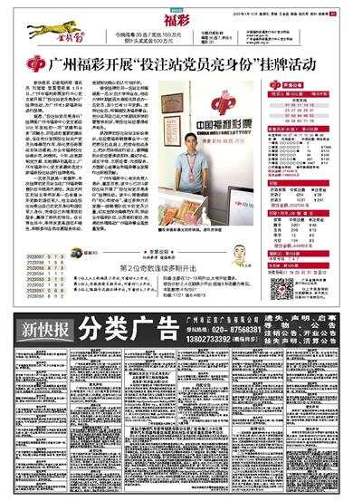 澳門(mén)馬站最快開(kāi)獎(jiǎng)信息公開(kāi)，揭秘彩票背后的秘密，澳門(mén)馬站開(kāi)獎(jiǎng)信息揭秘，彩票背后的秘密與快速開(kāi)獎(jiǎng)公開(kāi)化