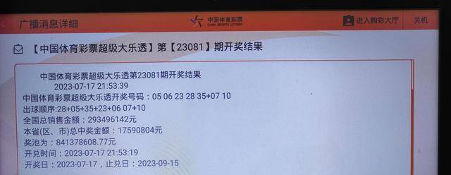 今天澳門六開彩開獎結(jié)果全解析，澳門六開彩今日開獎結(jié)果全面解析