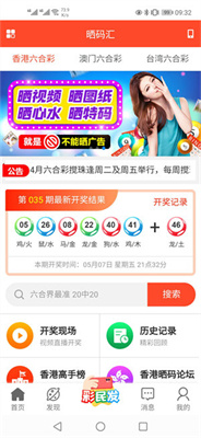 新澳天天開獎資料大全第1052期，全面解析與預測，新澳第1052期開獎資料解析與預測大全