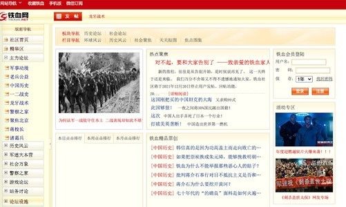鐵血論壇網(wǎng)，探索、交流與成長(zhǎng)的網(wǎng)絡(luò)家園，鐵血論壇網(wǎng)，探索、交流與成長(zhǎng)的在線平臺(tái)