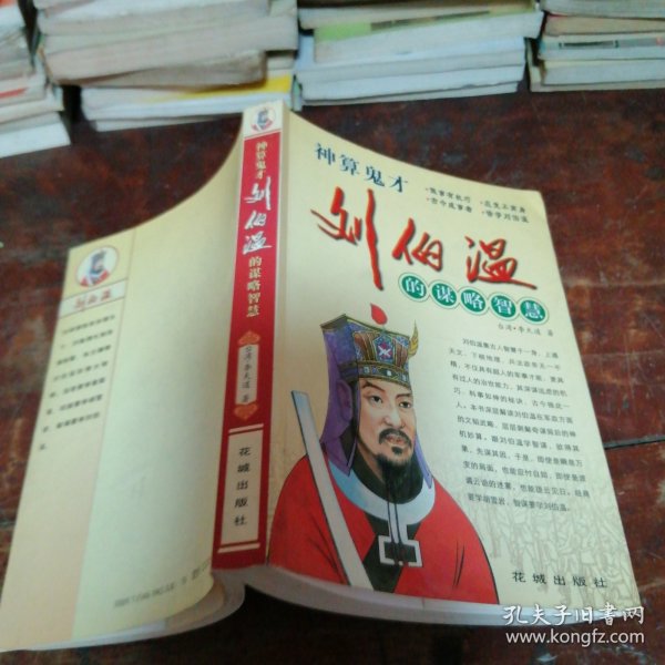 揭秘劉伯溫精準(zhǔn)預(yù)測(cè)一肖中特之謎，劉伯溫精準(zhǔn)預(yù)測(cè)生肖揭秘，揭秘一肖中特之謎