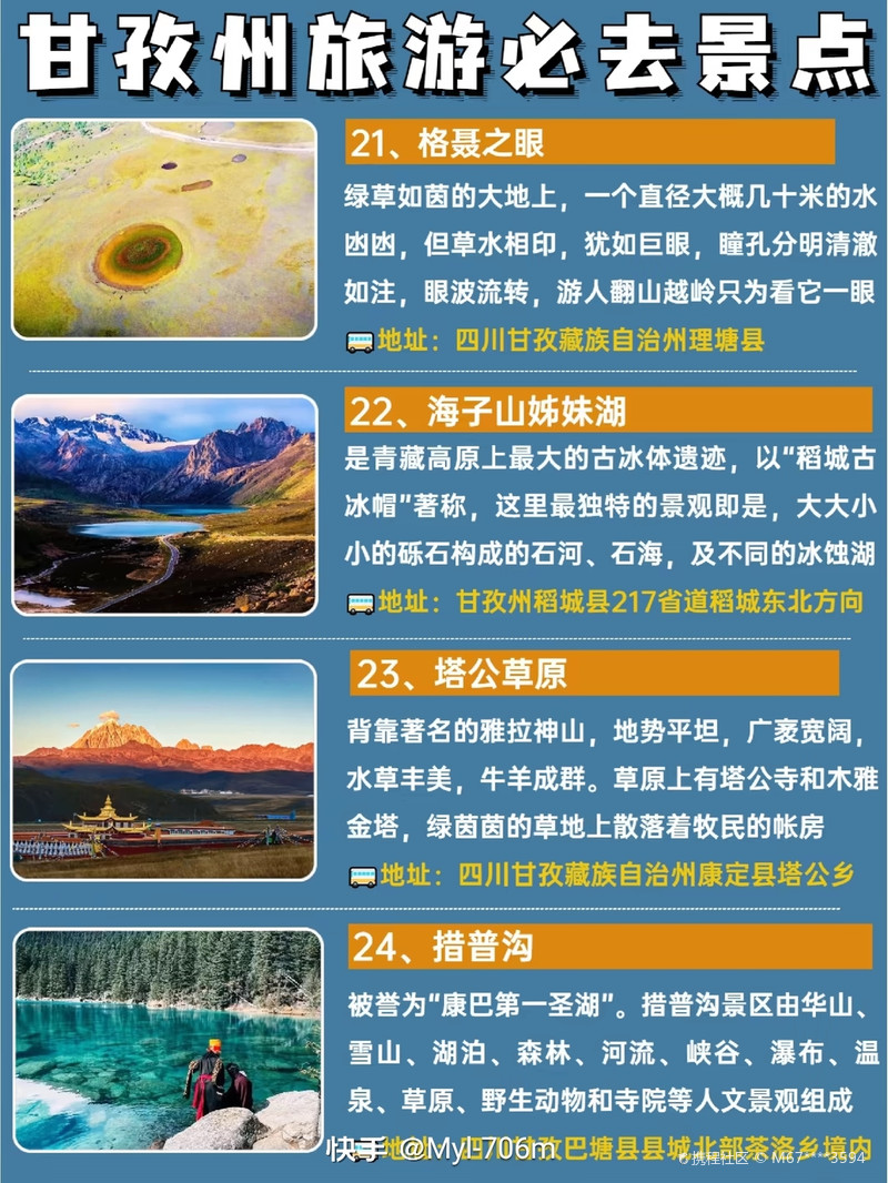 甘孜旅游攻略，探索必去景點(diǎn)的神秘之旅，甘孜旅游攻略，探索神秘景點(diǎn)，開啟神秘之旅