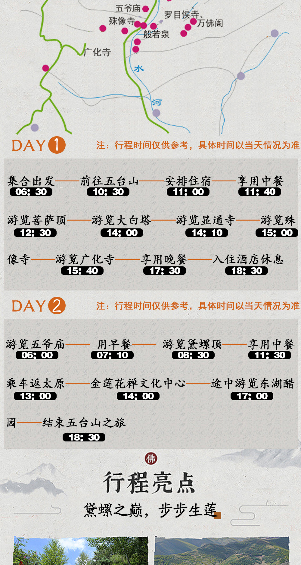 沈陽至五臺山旅游團報價詳解，沈陽至五臺山旅游團報價全解析