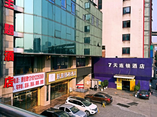 火車站附近酒店查詢，便捷住宿，輕松出行，火車站周邊酒店查詢，便捷住宿，無憂出行