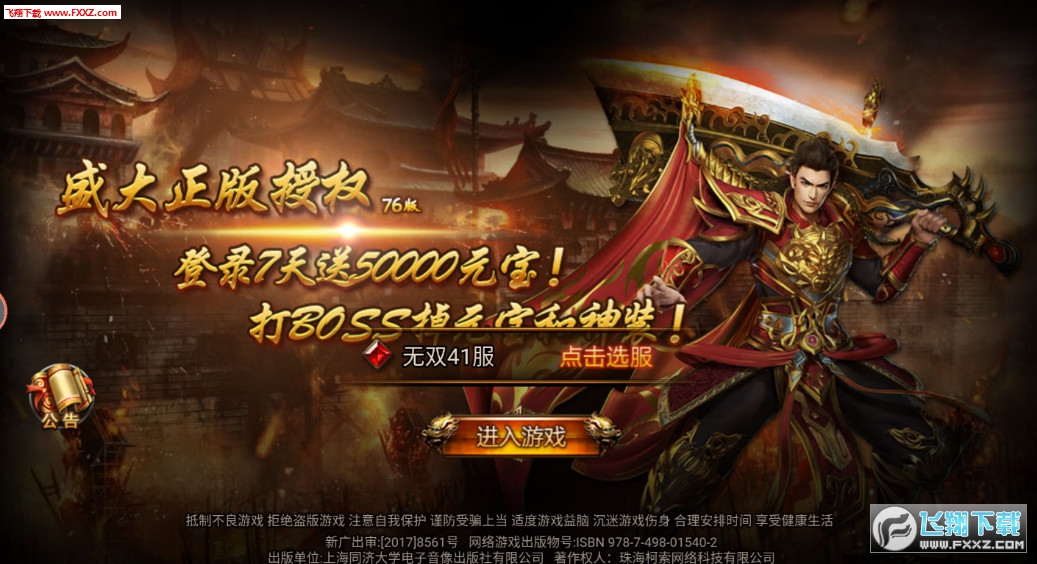 傳奇新開網(wǎng)站傳奇三肖，探索未知的游戲世界，傳奇新開網(wǎng)站傳奇三肖，未知游戲世界的探索之旅