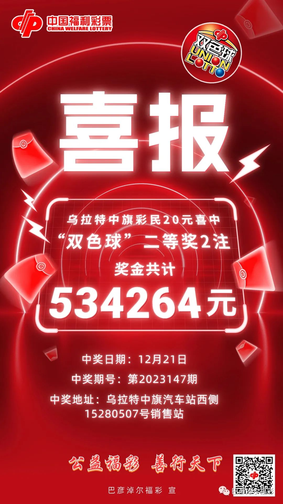 揭秘一肖免費(fèi)中特王中王彩票，真相與策略，揭秘一肖免費(fèi)中特王中王彩票真相與贏獎(jiǎng)策略