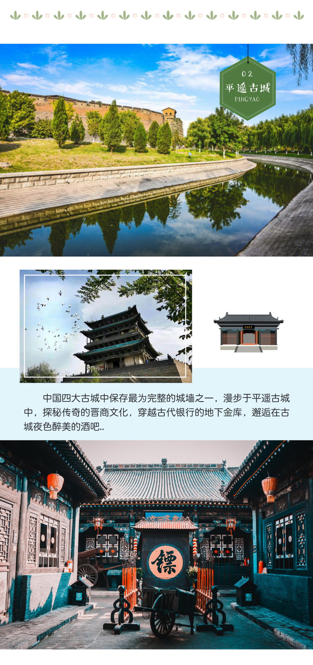 太原到平遙古城一日游旅行社精選攻略，太原到平遙古城一日游，旅行社精選攻略全解析