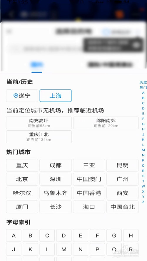 攜程網(wǎng)國際機(jī)票查詢，輕松預(yù)訂全球航班，攜程國際機(jī)票查詢，全球航班輕松預(yù)訂