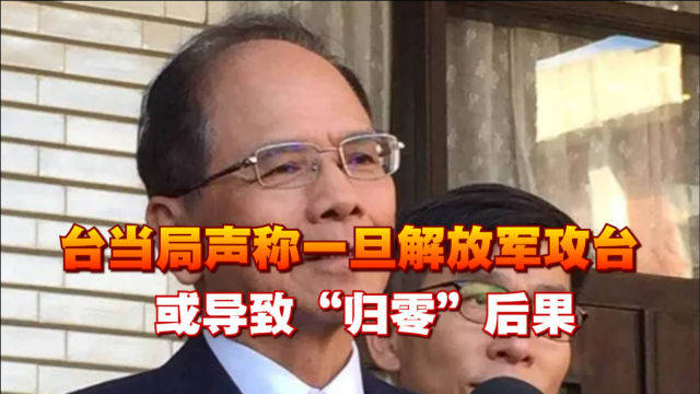 攻臺失敗后果，深度解析與應(yīng)對策略，攻臺失敗后果深度解析及應(yīng)對策略探討