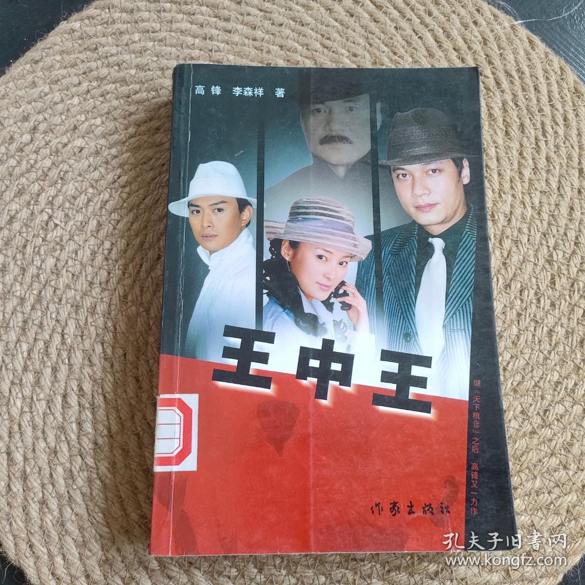 王中王資料一肖中，深度解析與探索，王中王資料一肖中深度解析與探索揭秘