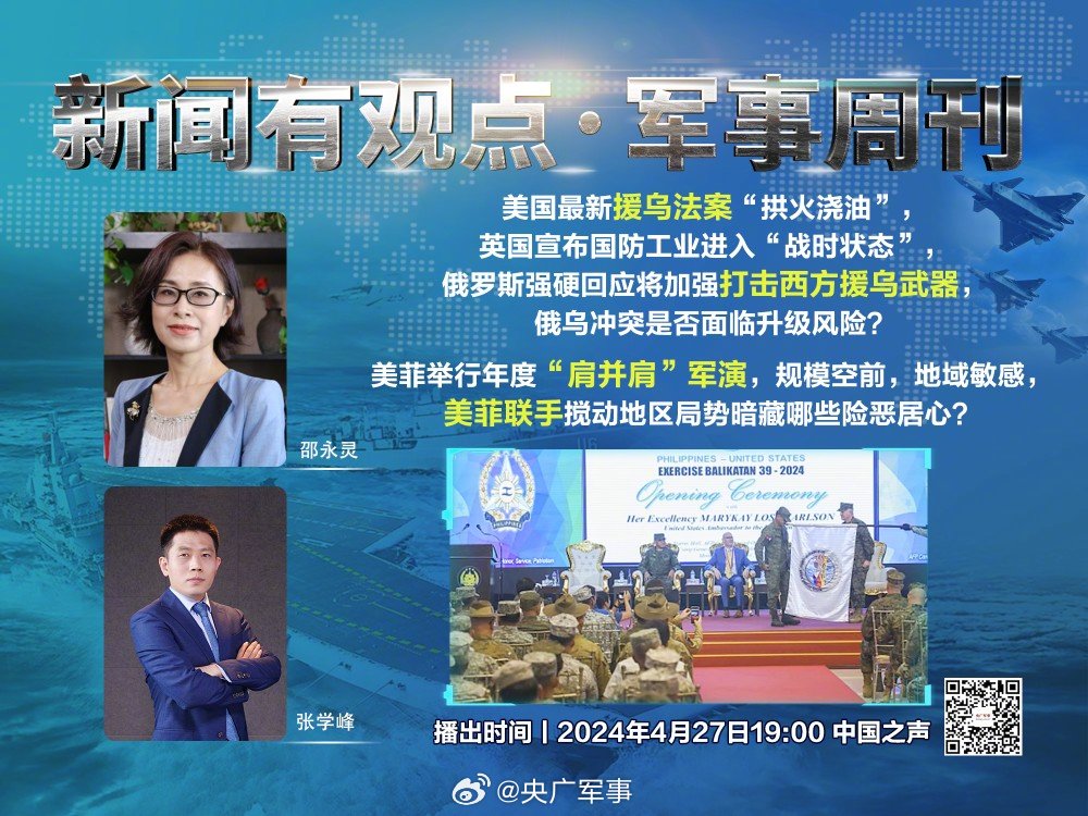 鳳凰網(wǎng)軍情觀察室最新一期，深度解析全球軍事動(dòng)態(tài)，鳳凰網(wǎng)軍情觀察室深度解析全球軍事動(dòng)態(tài)最新報(bào)道