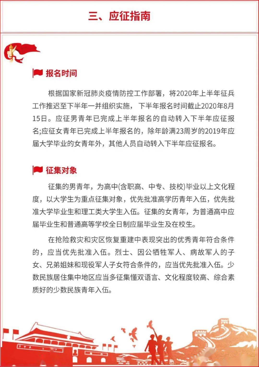 關(guān)于2022秋季征兵入伍的最新通知詳解，2022秋季征兵入伍最新通知全面解讀