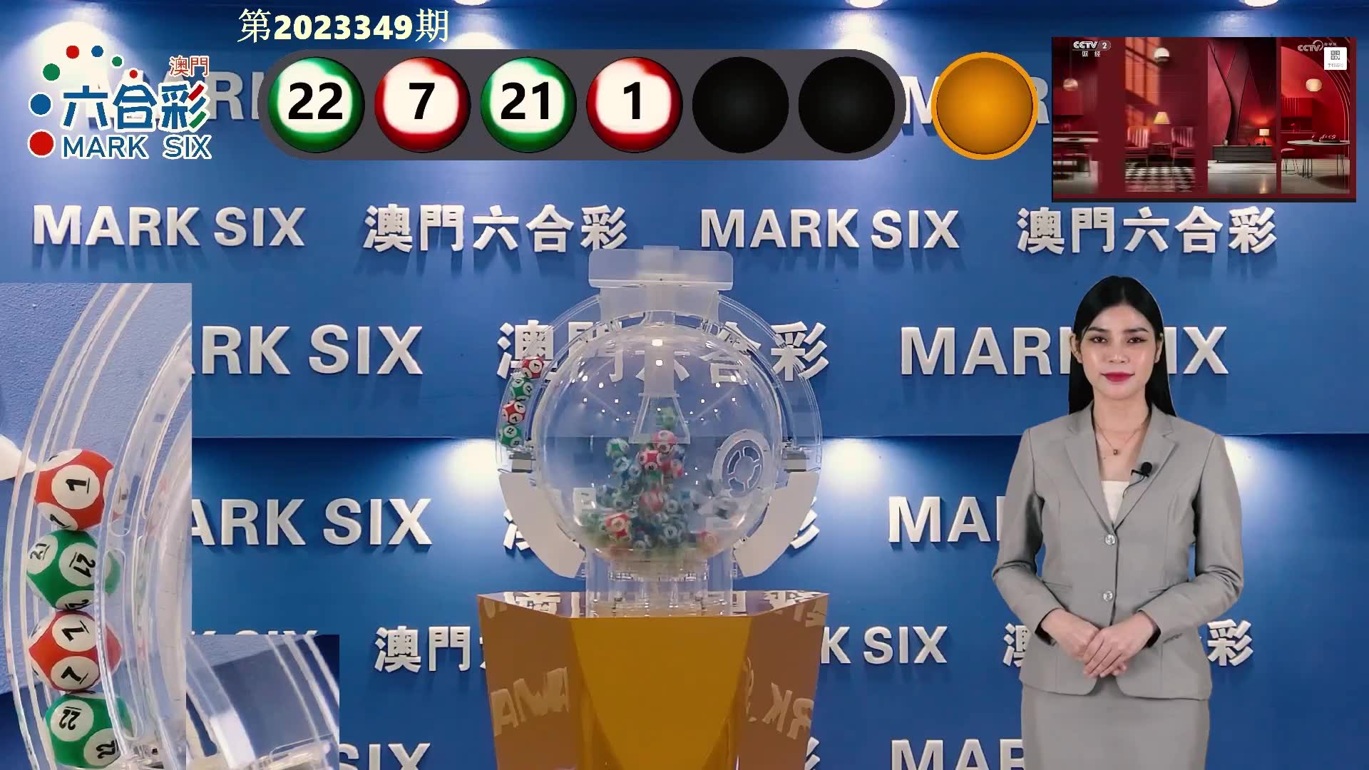 澳門六開彩開獎結(jié)果，最新開獎信息解析與預(yù)測，澳門六開彩最新開獎結(jié)果及解析預(yù)測