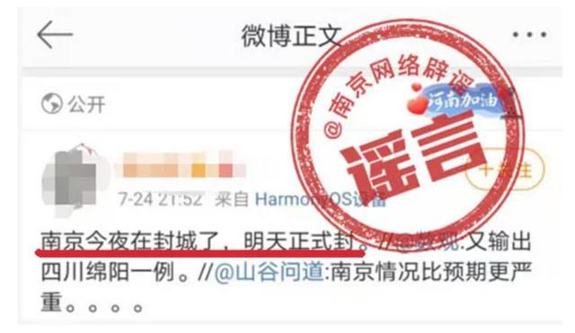 南京疫情最新消息，今日并未封城，防控措施持續(xù)升級(jí)，南京疫情防控措施升級(jí)，今日未封城最新消息