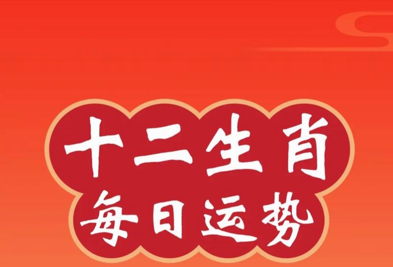一肖二肖是什么意思——深度解讀生肖文化中的奧秘，深度解讀生肖文化，一肖二肖的含義與奧秘