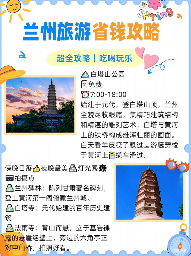 蘭州旅游攻略，必去景點(diǎn)的全面指南，蘭州旅游攻略，必去景點(diǎn)全面指南