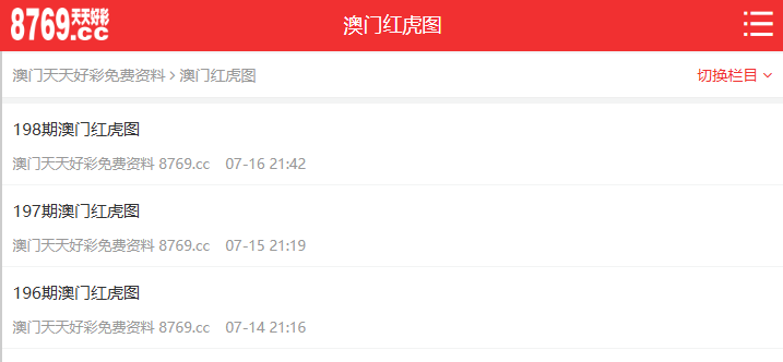 2025天天彩正版資料大全——獲取最準(zhǔn)確的信息資源，2025天天彩正版資料大全，獲取最精準(zhǔn)信息資源的門戶